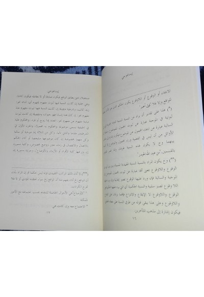 Metni İsa Goci Molla Halil mea Haşiyeti Sadreddin