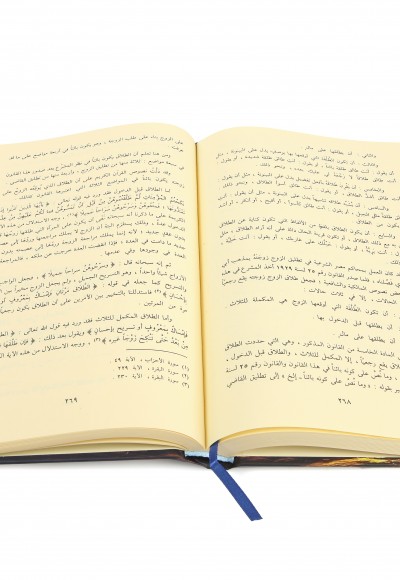 هفالوشاهسييي (الطبعة القديمة) AHVALUŞAHSİYYE ( ESKİ BASKİ  )