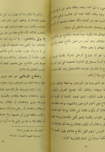 Buhus ve Ârâün Fıkhıyye Halil GÜNENÇ