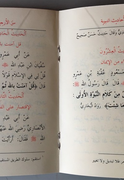 Metni Erbaîn en-Neveviyye (cep boy)