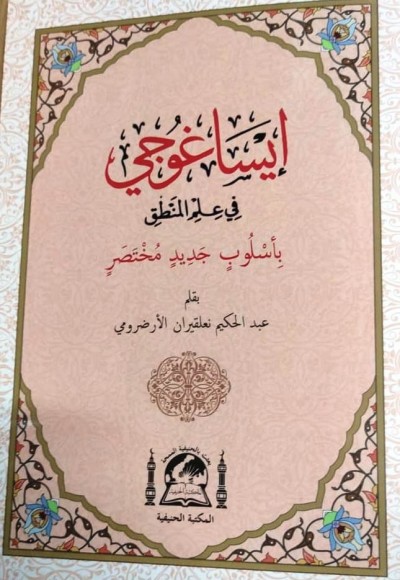 İSA GOCİ ( Bİ USLUBİN)