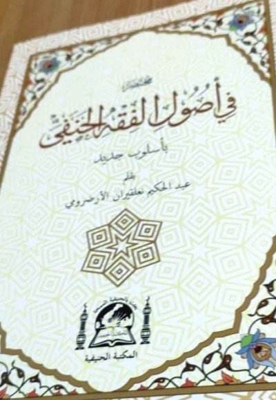 MUHTASAR FİL FIKHUL HANEFİ  