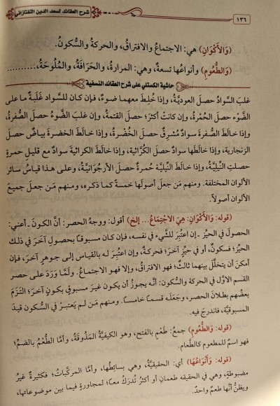 ŞERHUL AKAİT HAYALİ KESTELLİ YENİ DİZGİ