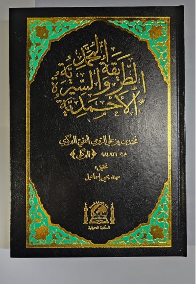 TARIYKATI MUHAMMEDİYE