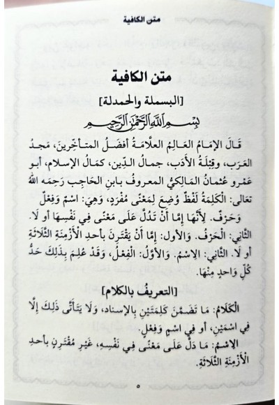 mecmua tu  mutunun nahiv cep