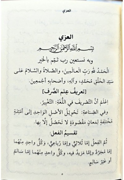 mecmua tu  mutunuz sarf cep