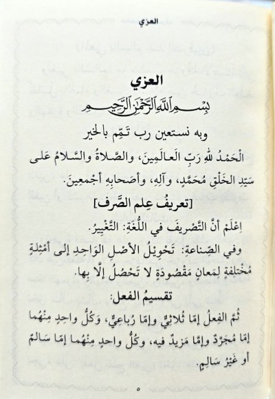 mecmua tu  mutunuz sarf cep