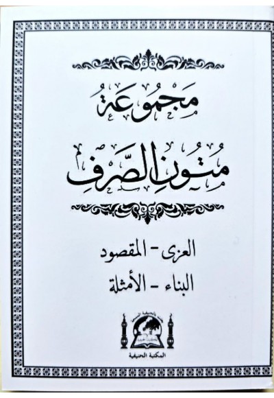 mecmua tu  mutunuz sarf cep