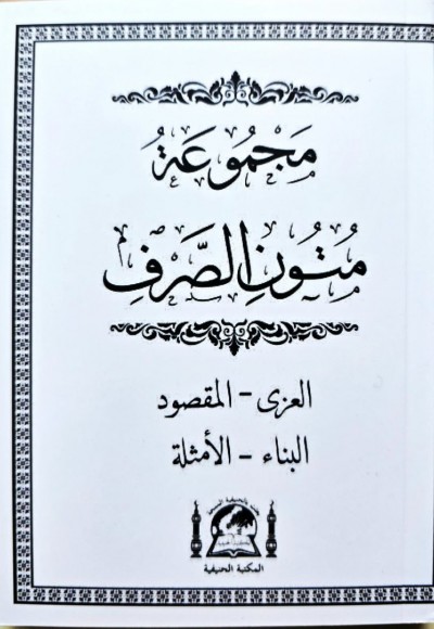 mecmua tu  mutunuz sarf cep