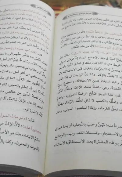 El-Hidaye Şerhi Bidayetil Mübtedi (4 cilt Yeni Dizgi)