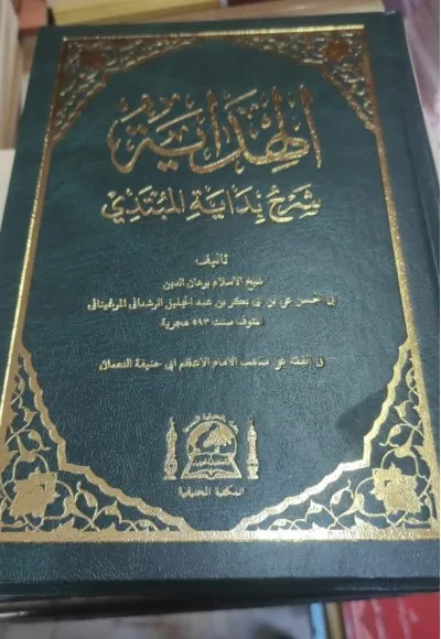 El-Hidaye Şerhi Bidayetil Mübtedi (4 cilt Yeni Dizgi)