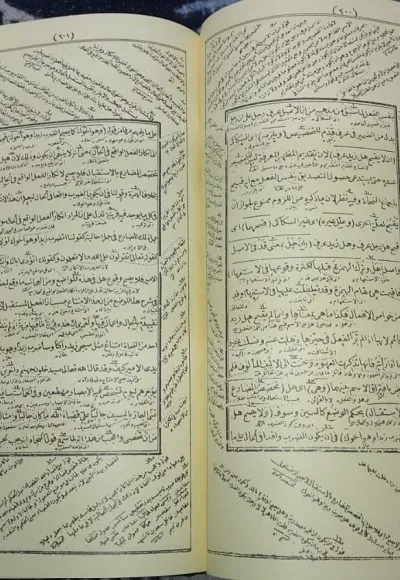 Muhtasarul Meânî (Büyük Boy)