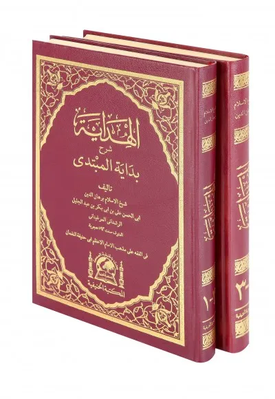 El-Hidaye Şerhi Bidayetil Mübtedi (4 cilt)
