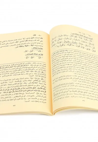EL-Mebadi fi Fenni-s Sarf