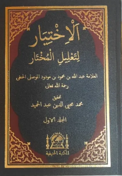 EL İHTİYAR YENİ DİZGİ