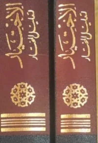 EL İHTİYAR YENİ DİZGİ