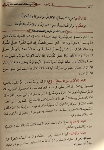 ŞERHUL AKAİT HAYALİ KESTELLİ YENİ DİZGİ
