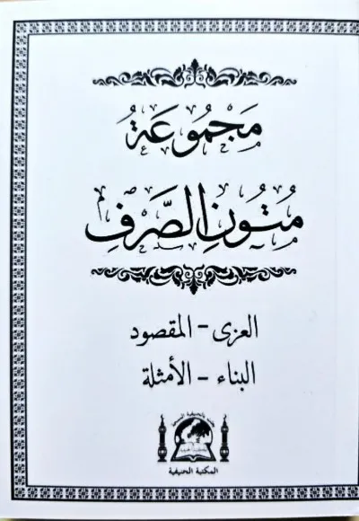 mecmua tu  mutunuz sarf cep