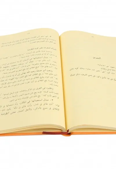 Teshilü Usulüş Şaşi (Şamua )